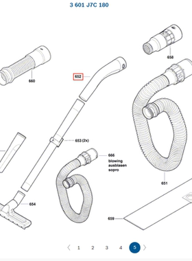 博世BOSCH工业吸尘器GAS15/PS通用GAS 12-25 PL原装正品配件吸管
