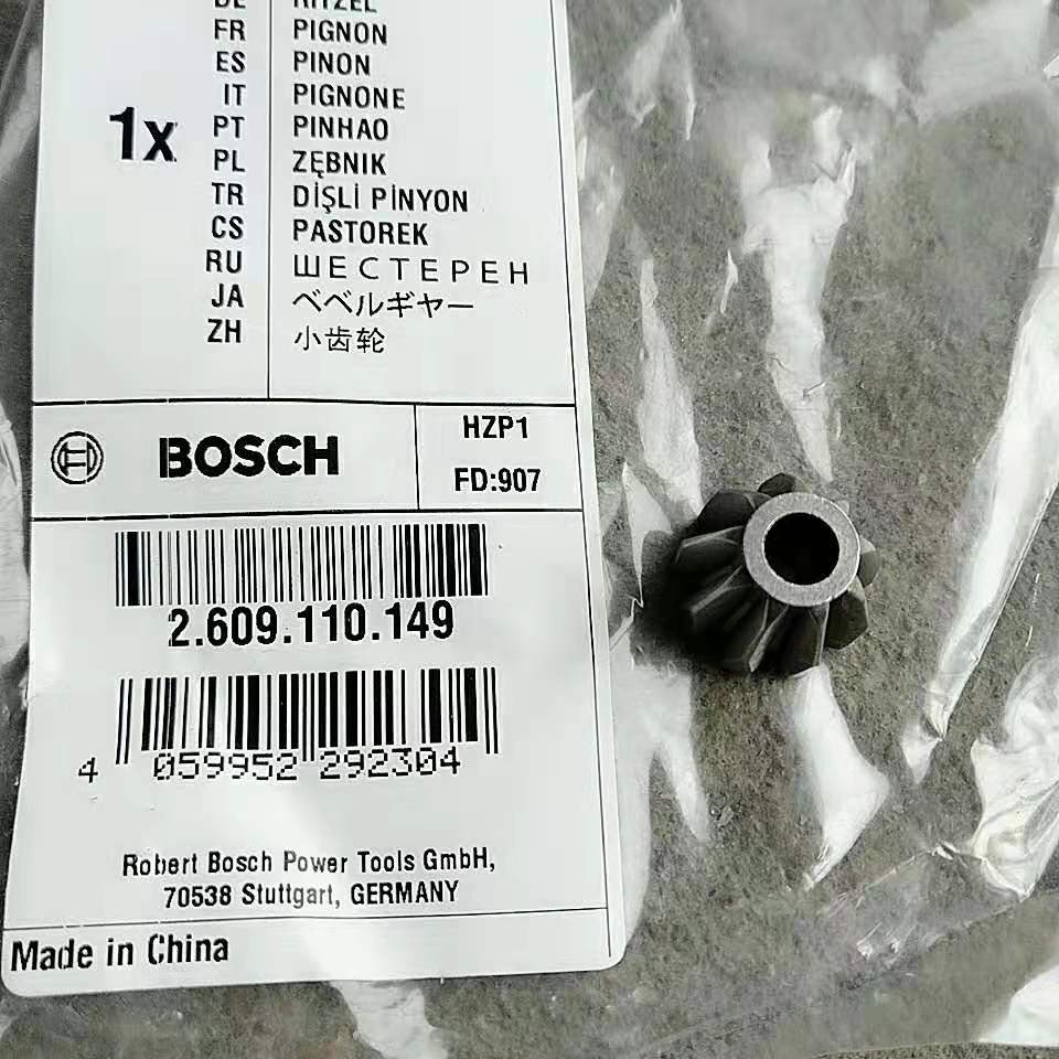 博世 原装正品配件 角磨机 GWS660/670/TWS6700/6600/6000小齿轮