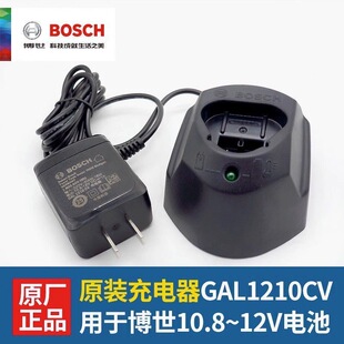 博世12V充电器10.8V锂电池TSR1080正品GSR120电动工具通用原厂