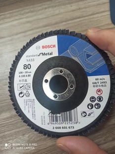 博世100mm80目实用型千叶片百叶片百叶轮100角磨机金属木材打磨片