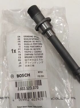 博世BOSCH电动工具直磨机GGS28LCE/GGS28CE原装正品配件研磨芯轴
