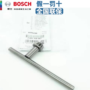 博世手电钻GBM13RE/1600RE/340/345/6RE/1300原装夹头扳手钻钥匙