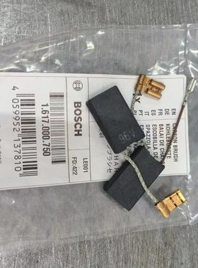 博世BOSCH电动工具大功率手持电镐GSH11VC原装正品配件碳刷套组