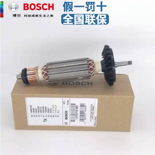 博世角磨机转子GWS900-100