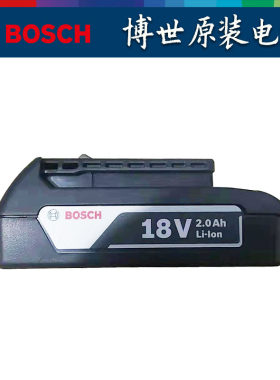 博世原装电池18V2.0AH博士GSR/GDR/GDX180-LI电钻电钻起子机GBL用
