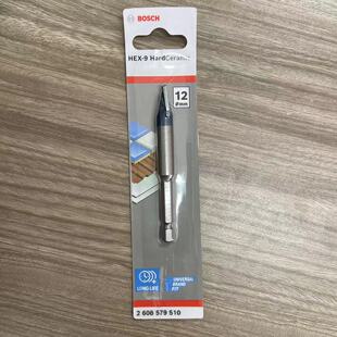 博世硬质瓷砖专用钻头小蓝箭瓷砖打孔钻头附件瓷砖钻头六角柄12mm