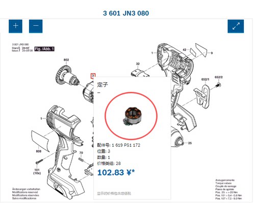 博世原厂配件GSR\GSB18V-65充电式手电钻螺丝起子机 定子维修配件