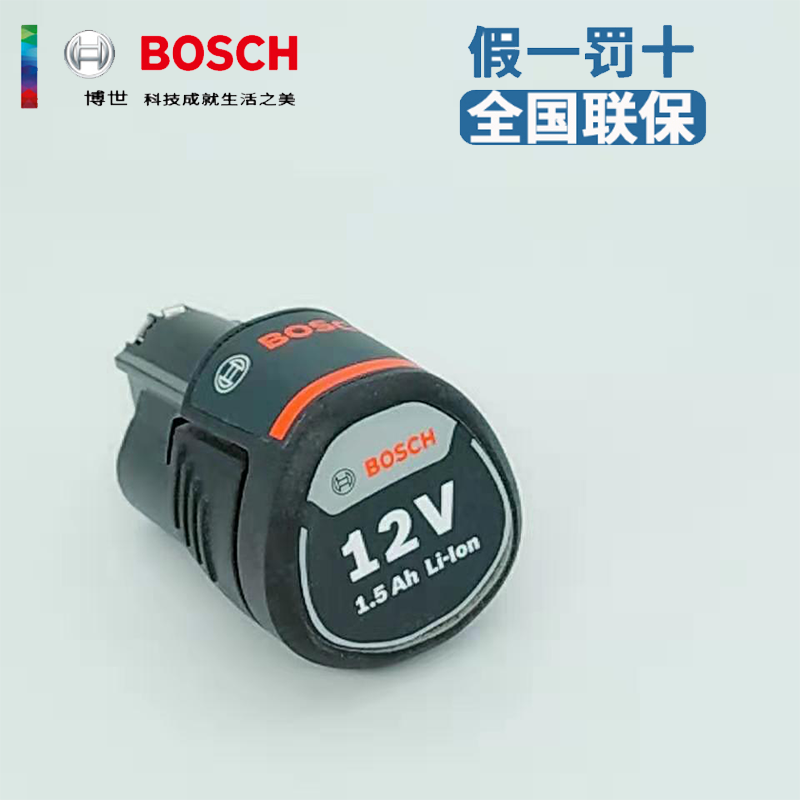 博世电池12v2.012v1.5