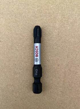 原装BOSCH博世十字批头抗冲击双头电动螺丝刀批头风批嘴起子头PH3