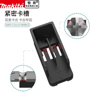 Makita牧田批头座批头托