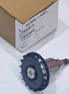 牧田电动扳手DTW300/DTW301/DTW302/TW004G/TW005G/TD004G转子