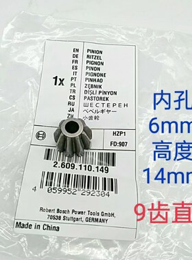 博世角磨机配件原装正品
