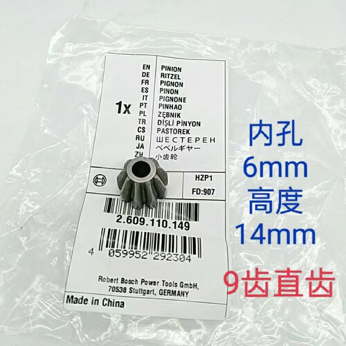 博世角磨机配件原装正品