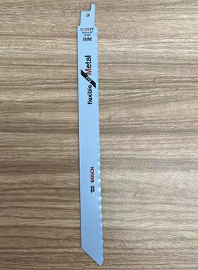 德国博世进口马刀锯锯条S1122EF细齿225mm金属无火花切割往复锯片