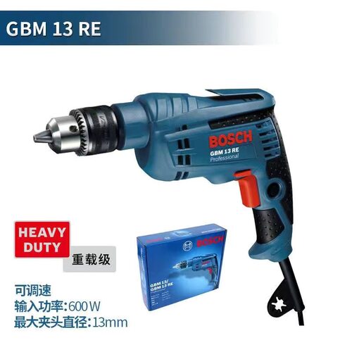 博世工业级600W手电钻工具GBM13RE手枪钻大功率