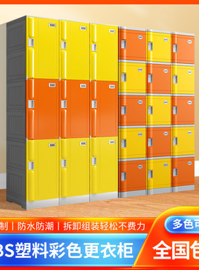 员工健身房浴室洗浴塑料更衣柜
