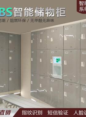 ABS彩色智能储物柜浴室更衣柜健身房员工公共人脸识别一体存取柜
