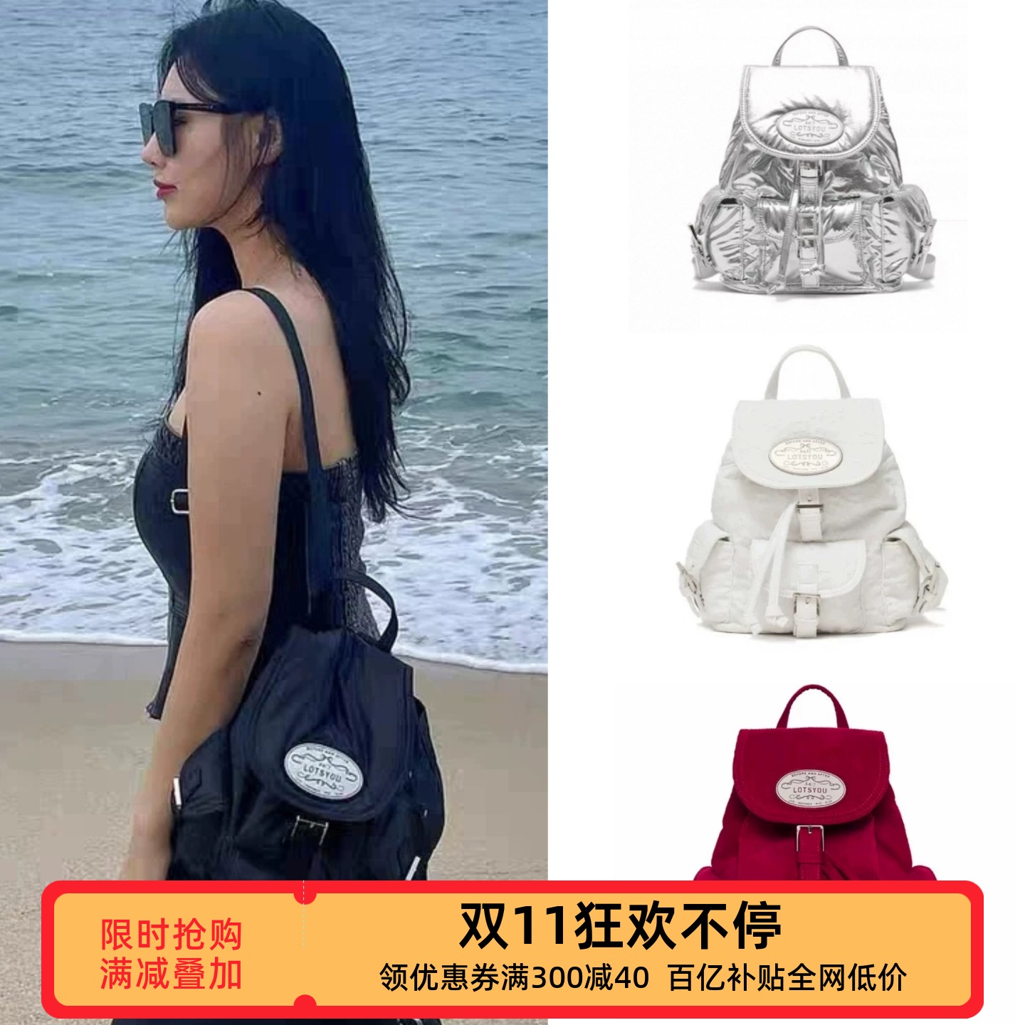 LOTSYOU金智妮同款双肩包