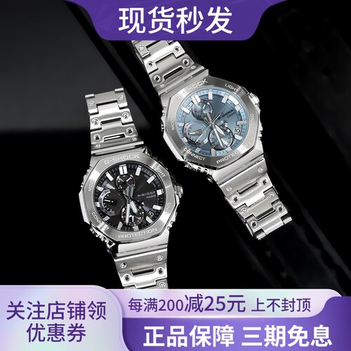 卡西欧男指针太阳能蓝牙电子手表