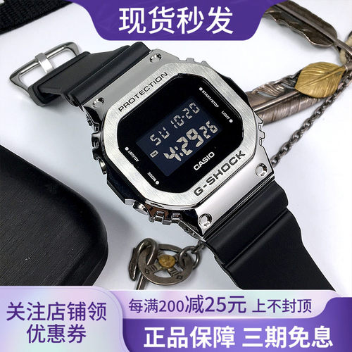 卡西欧手表男金属小方块GM-5600