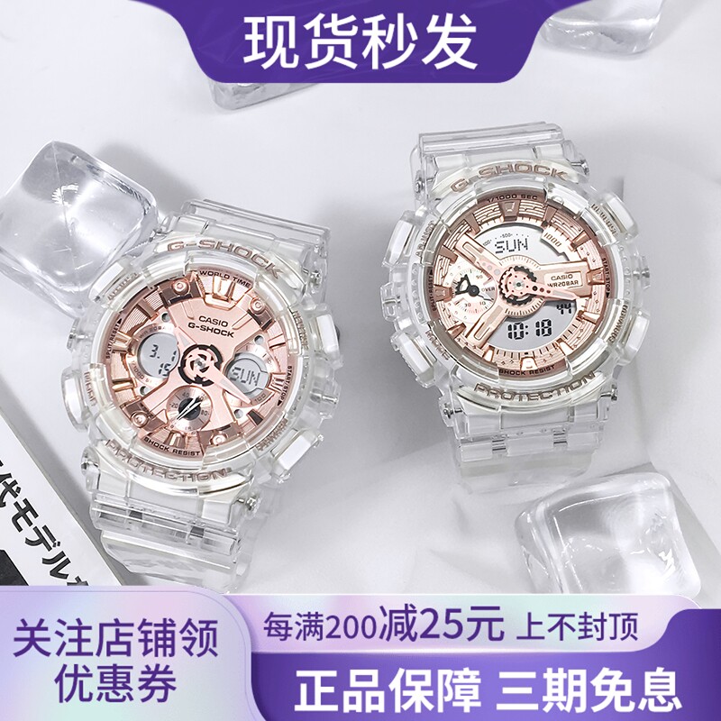卡西欧手表女GSHOCK限量独角兽玫瑰金透明冰韧石英女表GMA-S110SR