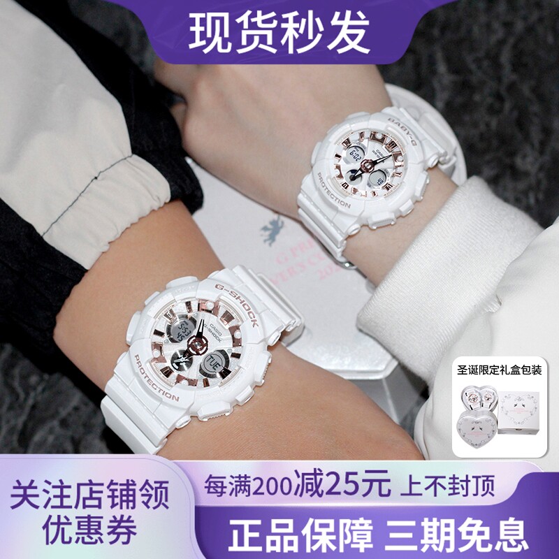 Casio卡西欧情侣表一对圣诞限定礼盒防水运动男女手表LOV-20A-7A