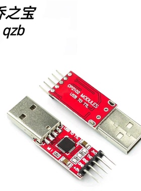 USB转串口模块CP2102 CH9102模块USB转TTL STC下载器UART