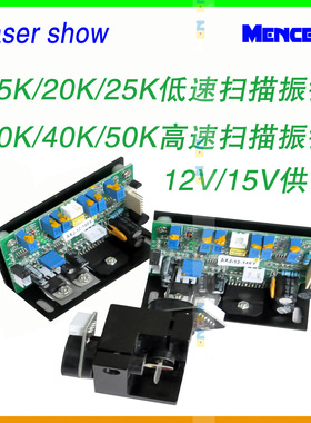 高速扫描振镜电机单绿全彩动画激光ILDA电脑接口学校实验成像配件