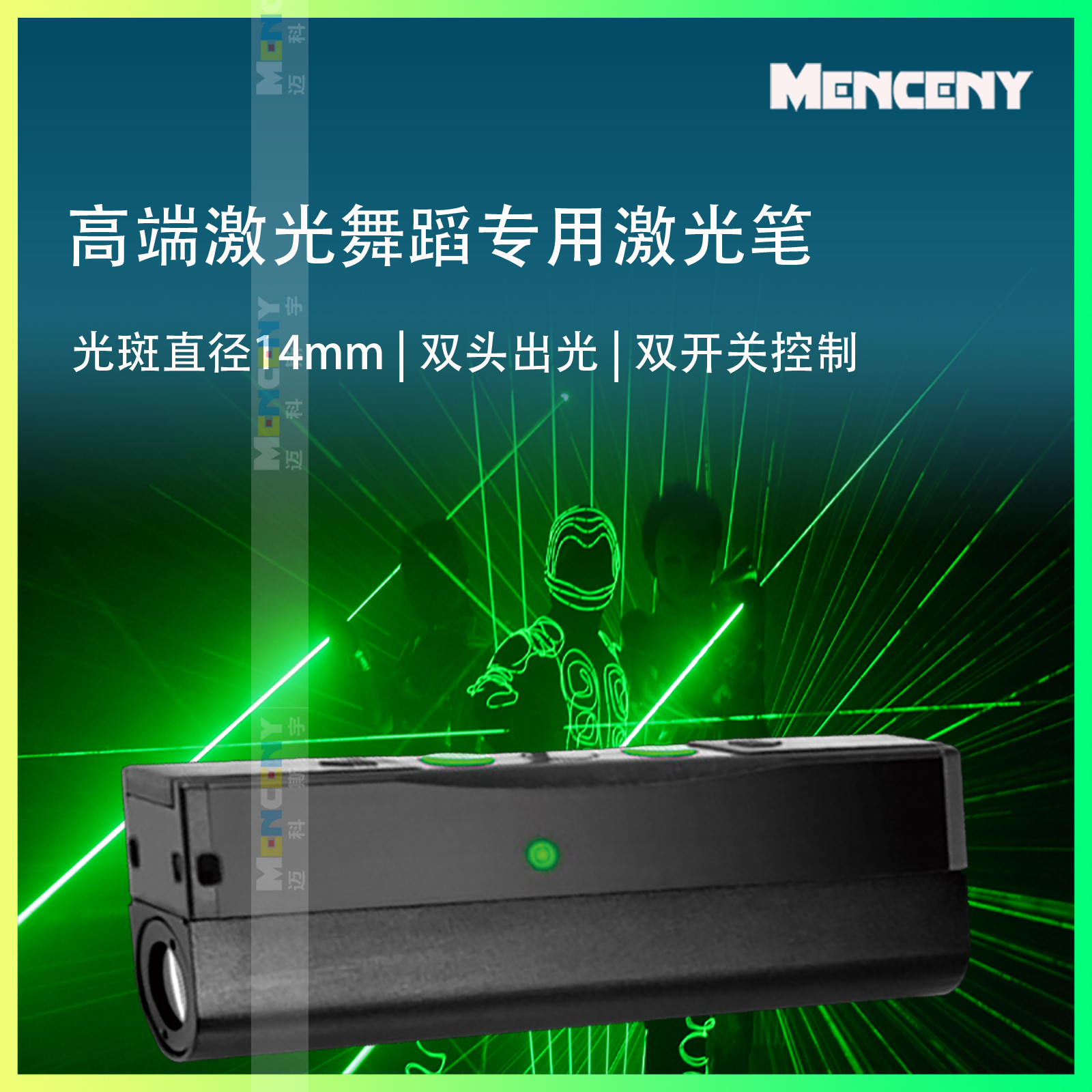 200mW激光笔专用高端舞蹈双头出光剑14mm粗光束手持充电天空之光