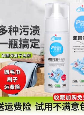 优露清干洗剂正品保证官方旗舰店
