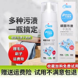 优露清顽固污渍干洗剂羽绒服小白鞋油污多功能制衣厂清洁剂官方店