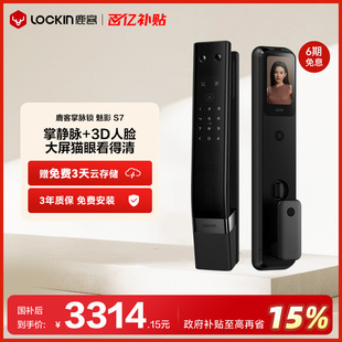 門鎖 鹿客掌脈鎖魅影S7多眸3D人臉識(shí)別智能鎖大屏貓眼密碼 新品