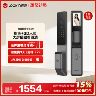 新品鹿客指脉锁S5 Max密码锁3D人脸识别智能锁指静脉猫眼智能门锁