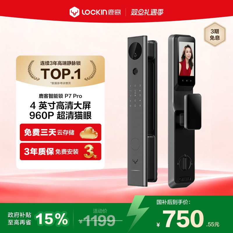 ���ڲ�����¹�� ������P7 Pro����è�۴���Ļ��������������ָ���� 729.3Ԫ(������)