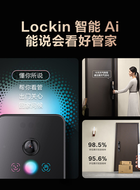 【团】鹿客V6Max AI智能锁掌静脉锁3D人脸可视猫眼大屏防盗指纹锁
