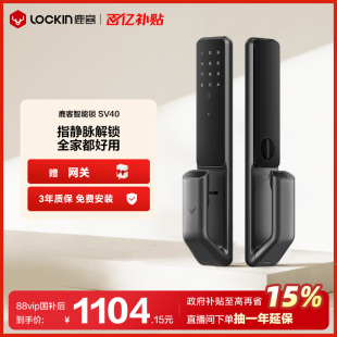 锁家用门锁非指纹锁 鹿客SV40智能门锁指静脉全自动智能锁密码