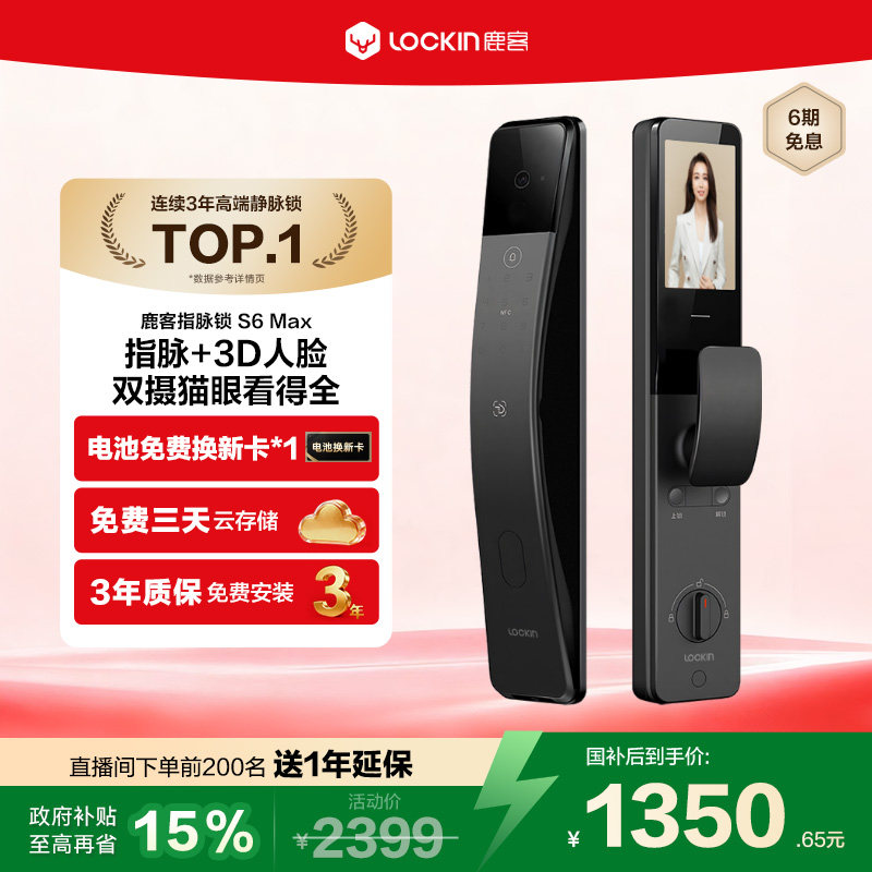 ���ڲ�����¹��ָ����S6 Max������3D����ʶ��������ָ����˫��è���������� S6 Max-��Ӱ�� 1349.8Ԫ(������)