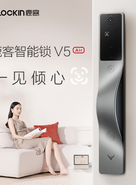 【团】鹿客V5Air智能锁指纹锁3D人脸智能门锁猫眼大屏锁家用门锁