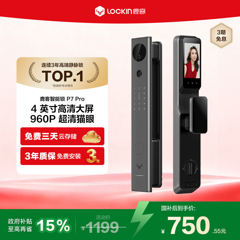 ���ڲ�����¹�� ������P7 Pro����è�۴���Ļ��������������ָ���� 729.3Ԫ(������)