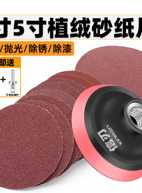 4寸植绒砂纸片自粘角磨机抛光片5寸木材金属油漆木工墙面打磨沙纸