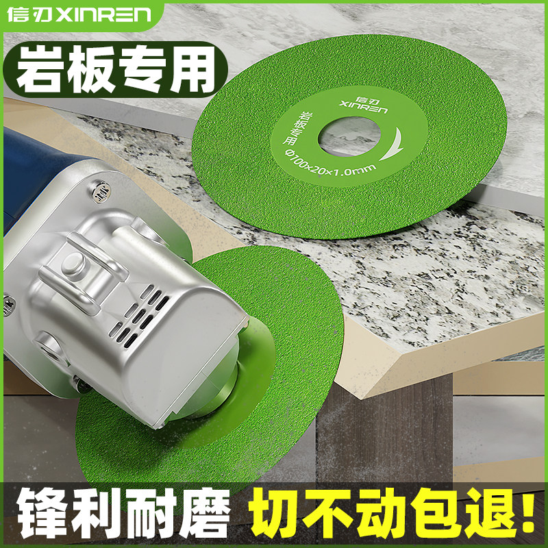 信刃超薄岩板专用切磨片图片