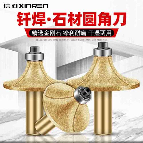 加厚大理石小锣机圆角刀