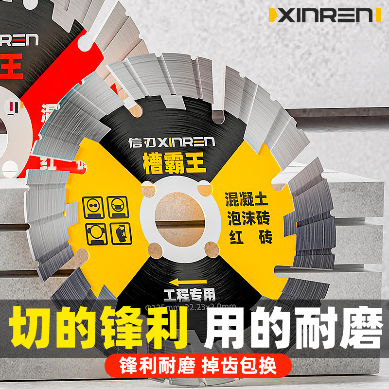 开槽切割片水泥混凝土156水电开墙槽专用据片角磨机165金钢石刀片,五金/工具,云石片,淘宝优惠券,粉丝福利购,淘宝优惠卷