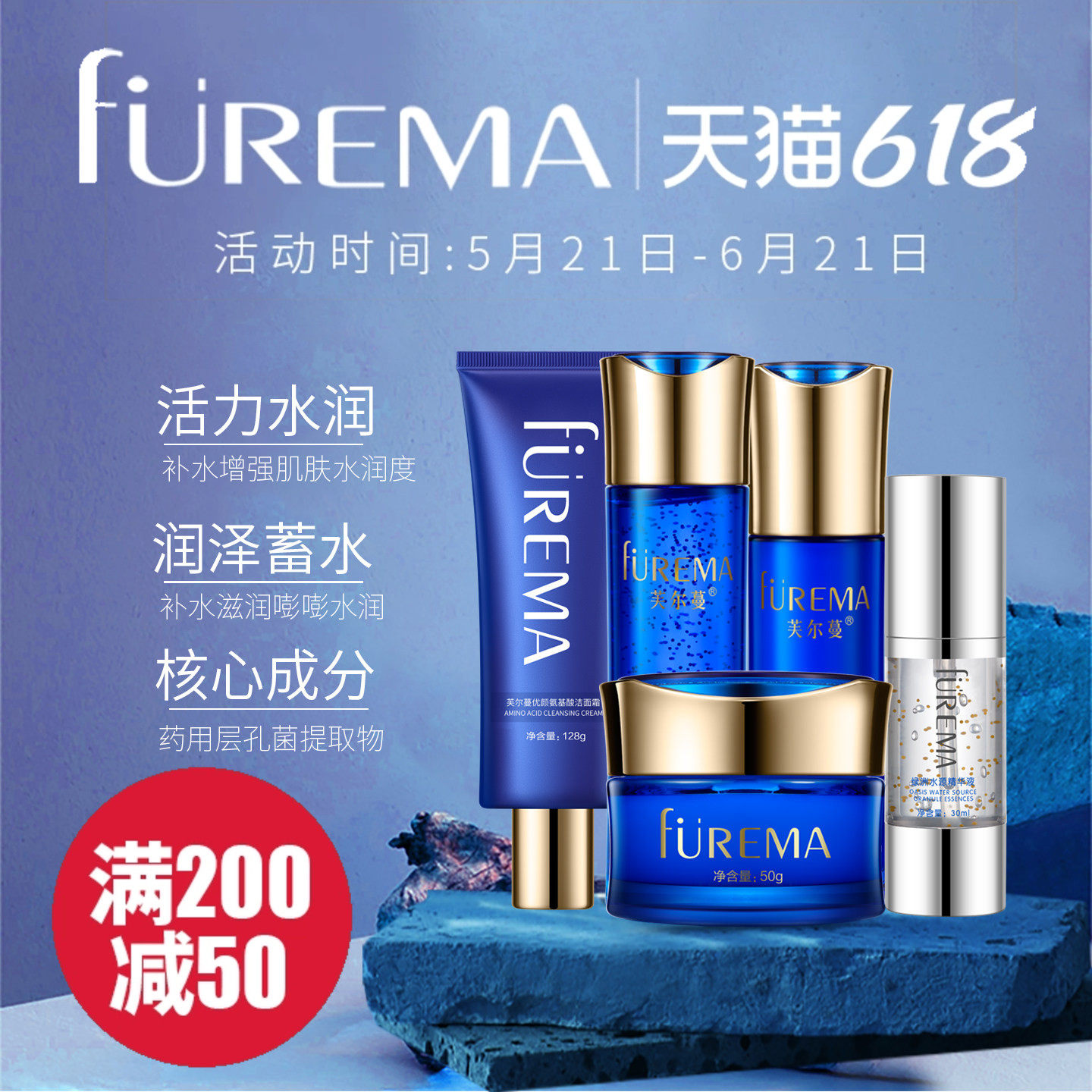 芙尔蔓水乳套装优能焕采补水保湿滋润护肤品（非套盒）