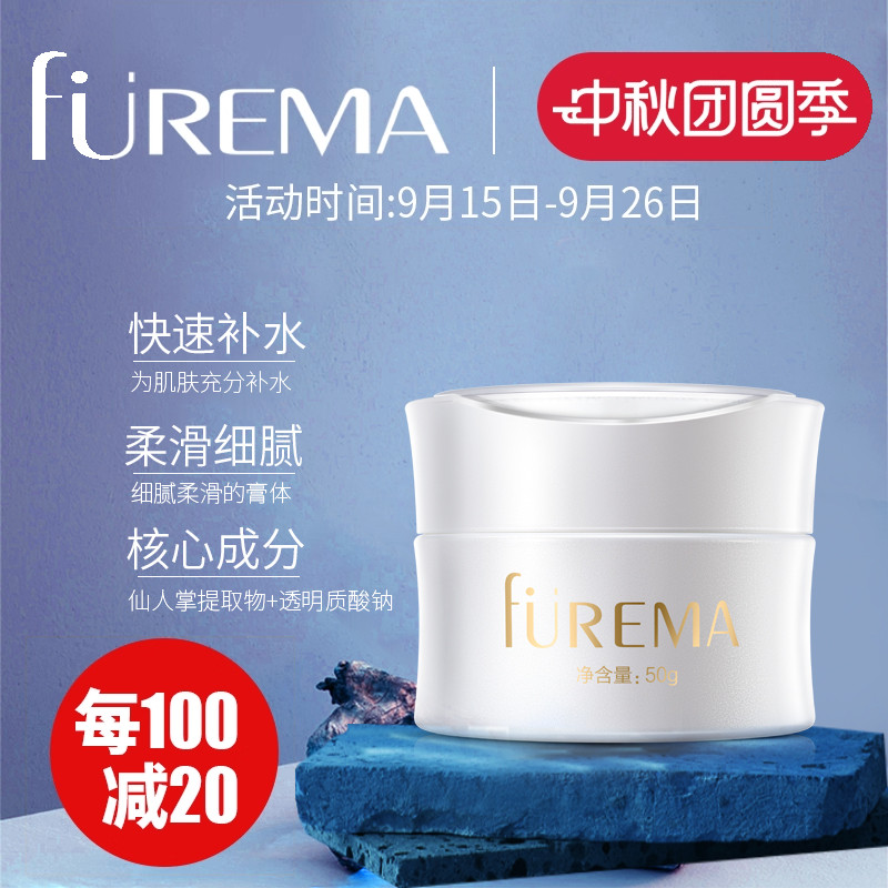 芙尔蔓绿洲精华霜滋润保湿面霜