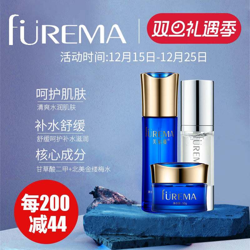 芙尔蔓旗舰店甘草水乳套装清爽不油腻补水舒缓正品（非套盒）