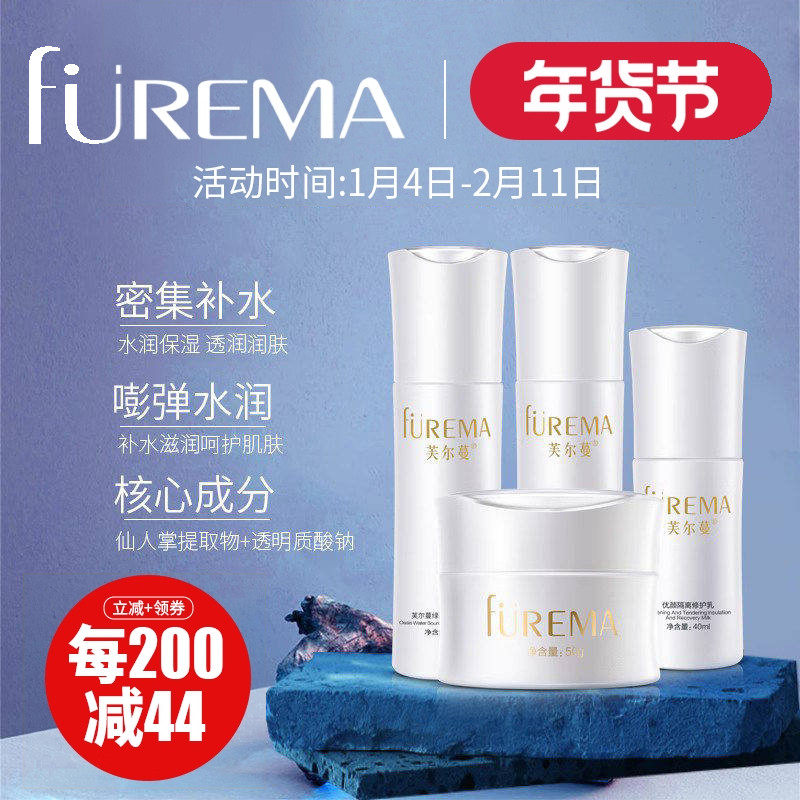 芙尔蔓旗舰店绿洲水源补水保湿护肤品套装30 40 50岁女（非套盒）