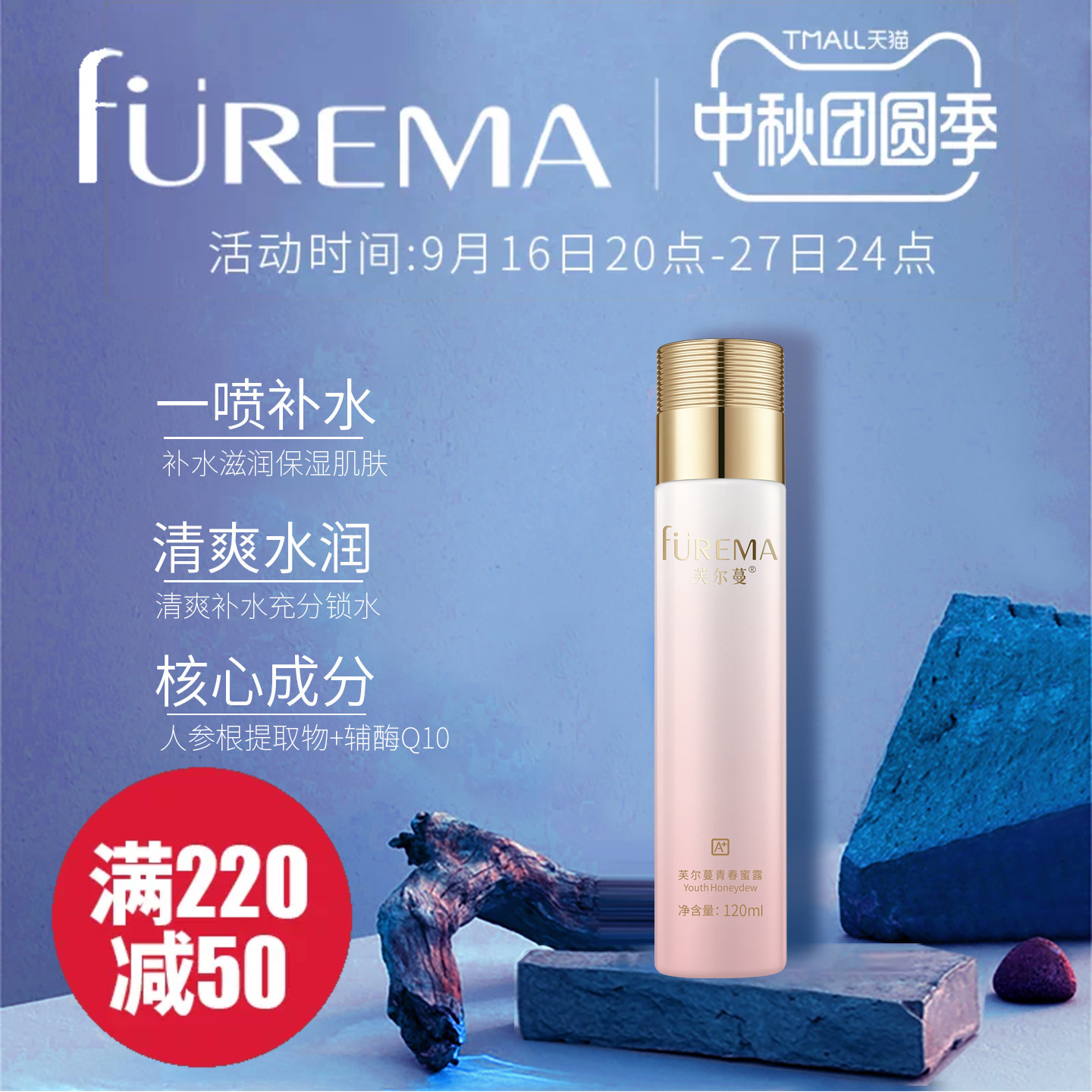 芙尔蔓旗舰店青春蜜露120ml人参根精华补水保湿水解胶原爽肤水