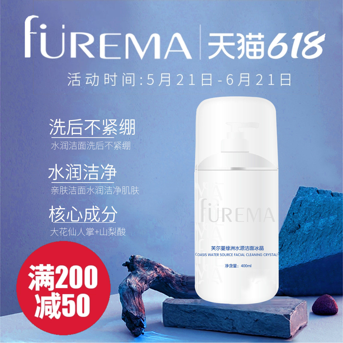 芙尔蔓绿洲水源洁面冰晶美容院装护肤品微泡水润清洁洁面乳