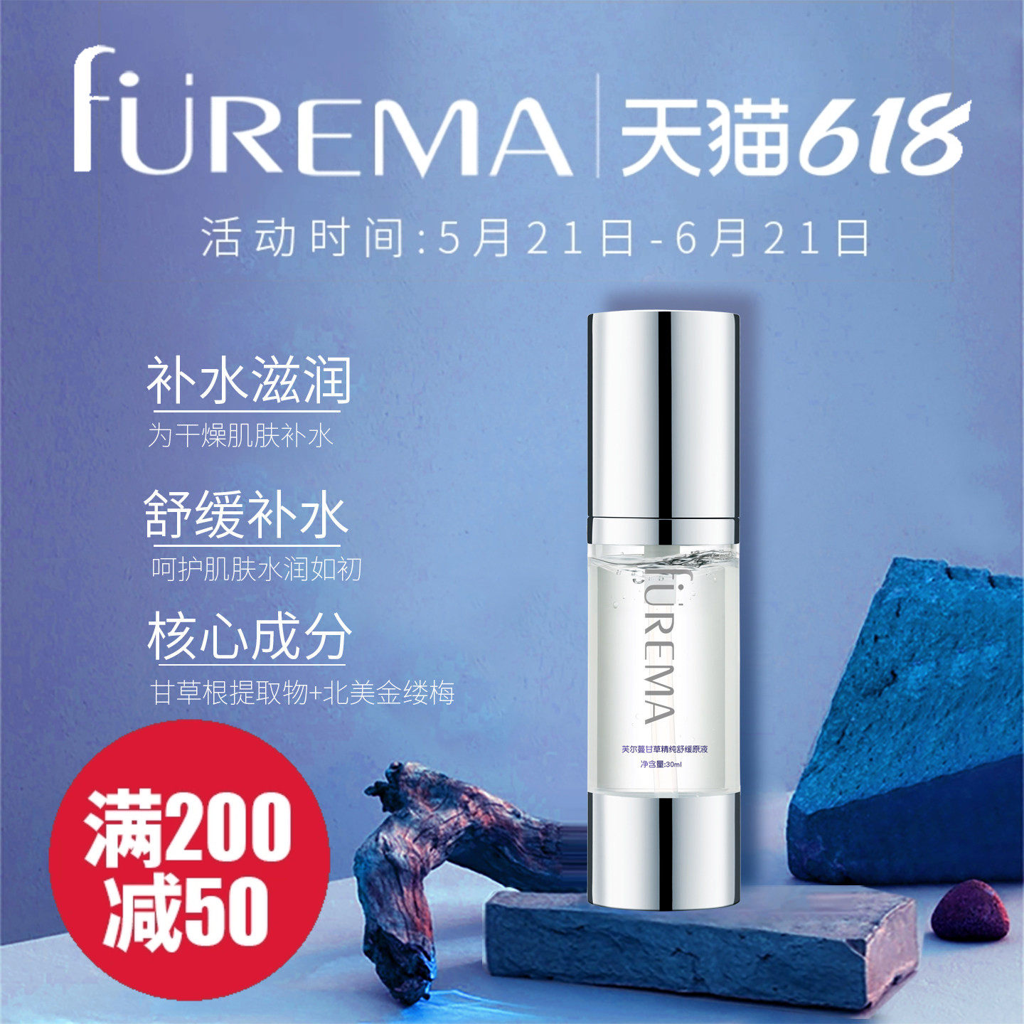 芙尔蔓旗舰店甘草精纯舒缓原液30ml金缕梅金盏花舒缓精华液